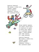 Рассказы и стихи о дружбе, производитель АСТ , ISBN 978-5-17157-665-3, № 9