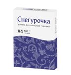 Бумага Снегурочка 500 л. 80 г/м2 А4 марка С, арт Снегурочка_M, производитель Снегурочка, ISBN 460-3-97610-002-4, № 1