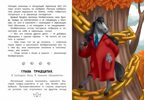 Белиберляндия. Приключения Вани в волшебной стране, производитель «Феникс-Премьер», ISBN 978-5-22238-647-7, № 5