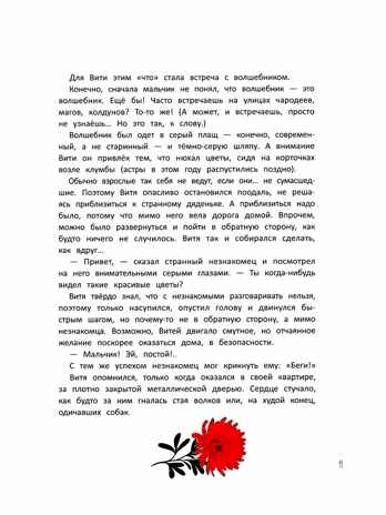 Король своего королевства: учимся быть собой, производитель «Феникс-Премьер», ISBN 978-5-22239-823-4№ 2