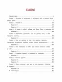 Король своего королевства: учимся быть собой, производитель «Феникс-Премьер», ISBN 978-5-22239-823-4, № 4