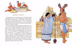 Шоколадно-аппетитная история, производитель Настя и Никита , ISBN 978-5-90784-292-2, № 4