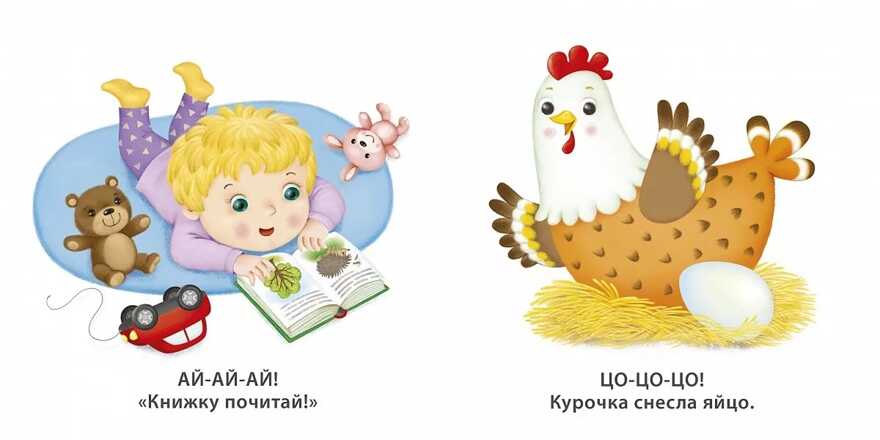 Книжки-картонки. Бормоталки. Сосновский Е. Моя самая первая книжка, производитель Робинс , ISBN 978-5-43660-752-8, № 2