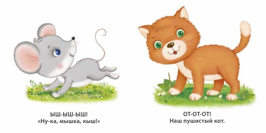 Книжки-картонки. Бормоталки. Сосновский Е. Моя самая первая книжка, производитель Робинс , ISBN 978-5-43660-752-8, № 3