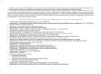Комплексная педагогическая диагностика индивидуального развития детей 4—5 лет с ЗПР в компенсирующей/комбинированной группе детского сада (командный подход).  ФАОП ДО. ФГОС ДО., производитель Детство-Пресс , ISBN 978-5-90785-895-4, № 3