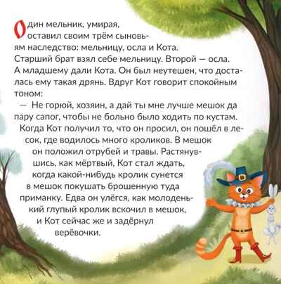 Книга с пазлами. Кот в сапогах, производитель Malamalama (Маламалама), ISBN 978-5-00230-323-6 № 2