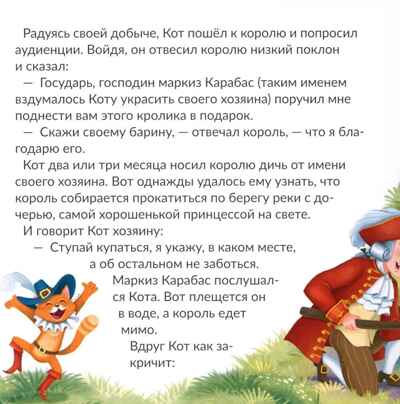 Книга с пазлами. Кот в сапогах, производитель Malamalama (Маламалама), ISBN 978-5-00230-323-6 № 4
