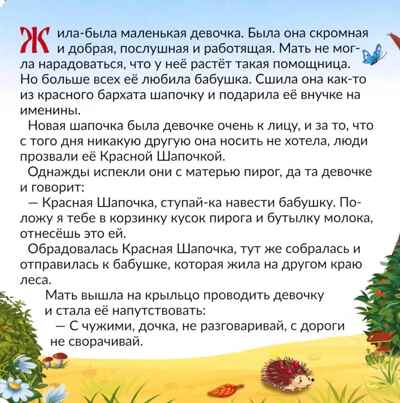 Книга с пазлами. Красная шапочка, производитель Malamalama (Маламалама), ISBN 978-5-00230-322-9 № 2