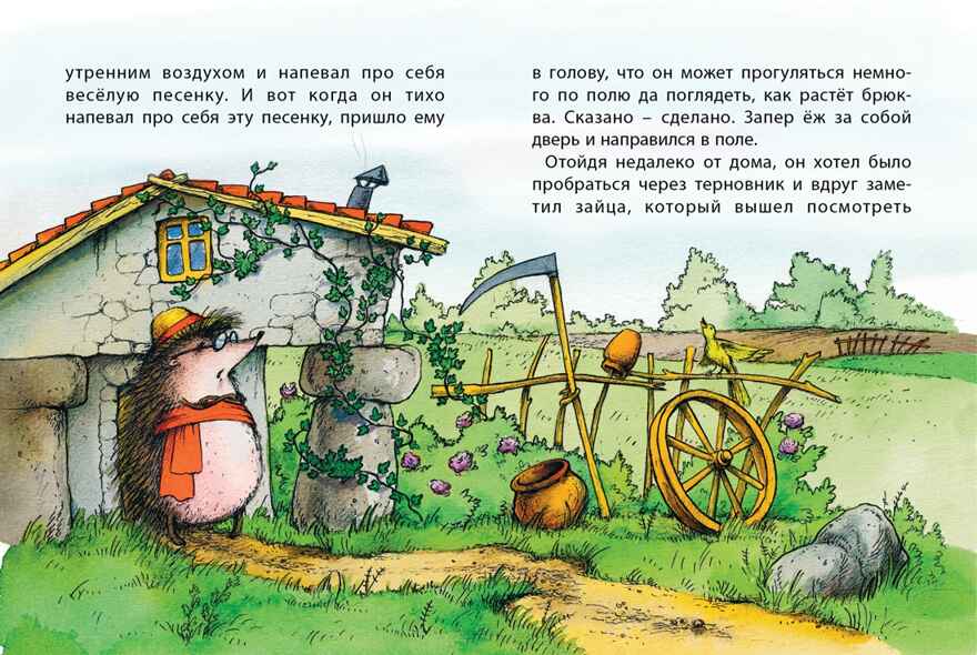 Заяц и ёж, производитель Махаон , ISBN 978-5-38914-628-0, № 3