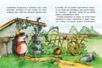 Заяц и ёж, производитель Махаон , ISBN 978-5-38914-628-0, № 3