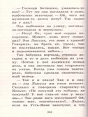 Васюткино озеро. Рассказы для детей, производитель АСТ , ISBN 978-5-17136-556-1, № 4