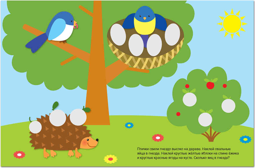 Круг, производитель МОЗАИКА kids , ISBN 978-5-43151-448-7, № 2