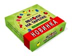 Яблоки на тарелке (серия Нескучная математика), арт. 4680000430777, производитель Корвет, ISBN 468-0-00043-077-7, № 4