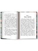 Волшебная рождественская история., производитель Феникс ТД, ISBN 978-5-22241-002-8, № 4