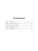 Волшебная рождественская история., производитель Феникс ТД, ISBN 978-5-22241-002-8, № 5