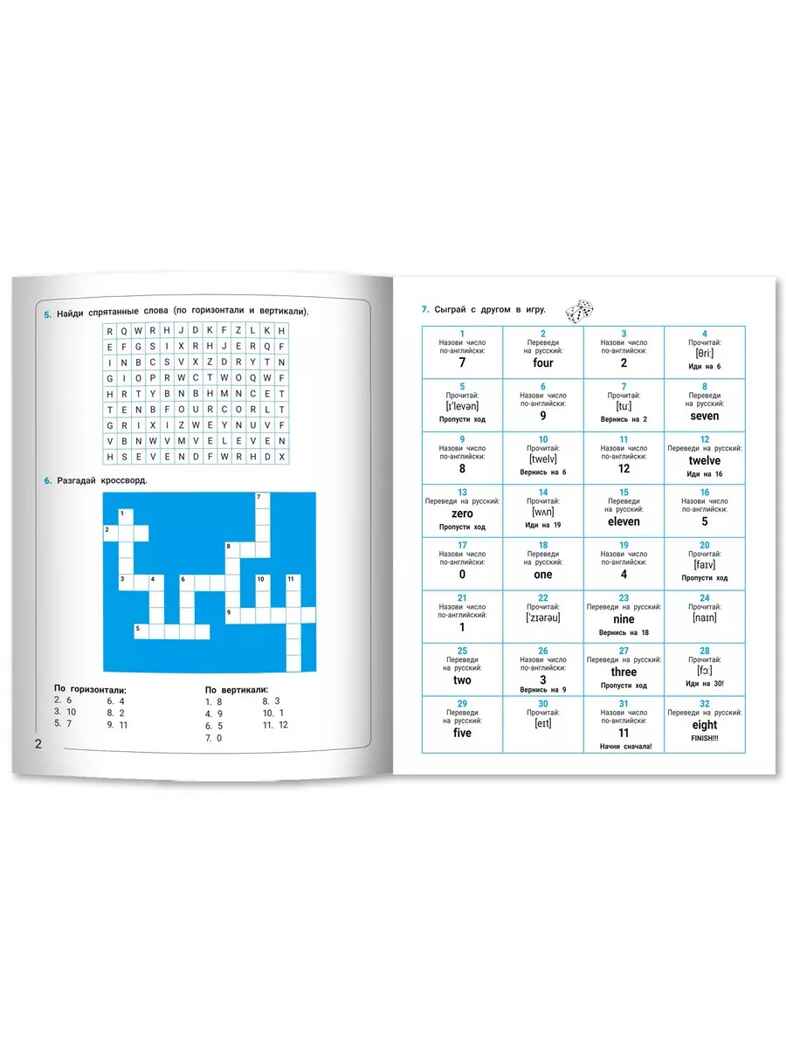 Идеальный английский: словарик-минимум для начальной школы., производитель Феникс ТД, ISBN 978-5-22238-927-0, № 3