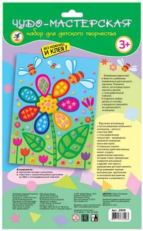 Сверкающая мозаика. Цветочек, арт. 2959, производитель Дрофа-медиа, ISBN 460-7-14737-556-3№ 1