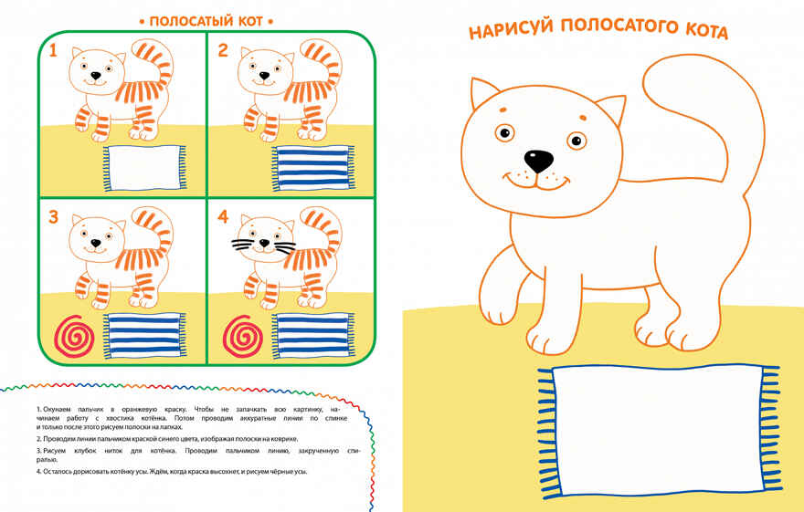 Рисуем кулачками и пальчиками (3-4 года). Земцова О.Н. Умные книжки 3-4 года, производитель Махаон , ISBN 978-5-38908-046-1, № 2