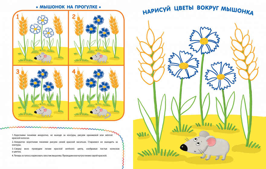 Рисуем кулачками и пальчиками (3-4 года). Земцова О.Н. Умные книжки 3-4 года, производитель Махаон , ISBN 978-5-38908-046-1, № 4