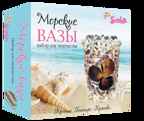 Морские вазы, арт. 2025, производитель SANTA LUCIA (САНТА ЛЮЧИЯ), ISBN 462-3-72136-791-5, № 1