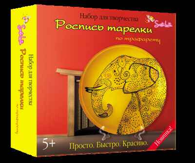 Роспись тарелки по трафарету Слон, арт. 2027, производитель SANTA LUCIA (САНТА ЛЮЧИЯ), ISBN 462-3-72136-792-2№ 1
