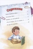 Тайное становится явным, производитель Проф-Пресс , ISBN 978-5-37832-159-9, № 2