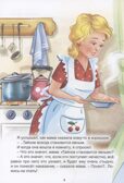 Тайное становится явным, производитель Проф-Пресс , ISBN 978-5-37832-159-9, № 3