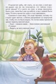 Тайное становится явным, производитель Проф-Пресс , ISBN 978-5-37832-159-9, № 4