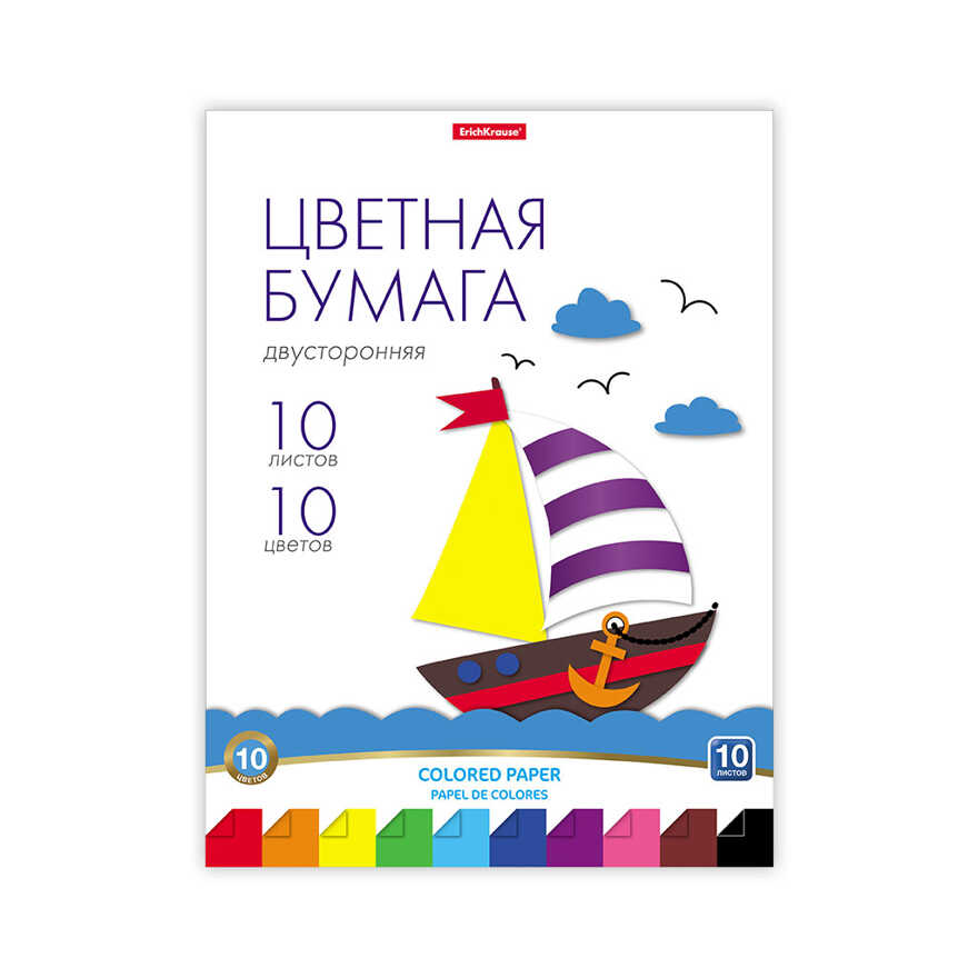 Цветная бумага двусторонняя на клею, А4, 10 листов, 10 цветов, игрушка-набор для детского творчества, арт. 58476, производитель ErichKrause® (Эрих Краузе), ISBN 460-1-92158-476-9, № 1