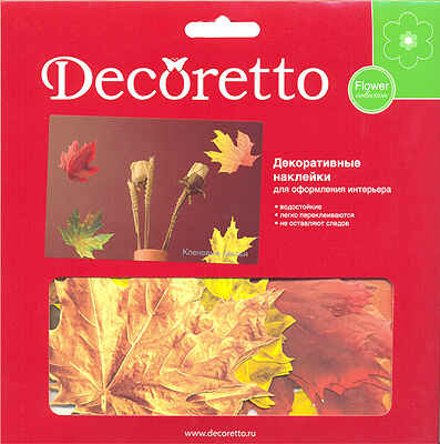Кленовые листья, производитель DECORETTO (Декоретто), ISBN 376-0-05841-940-3№ 1