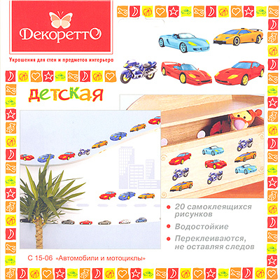 Декоретто. Автомобили и мотоциклы., производитель DECORETTO (Декоретто), ISBN 376-0-05841-906-9, № 1