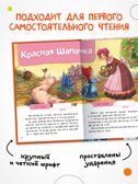 Любимые сказки (Я читаю по слогам), книга для чтения, производитель МОЗАИКА kids , ISBN 978-5-43154-526-9, № 2