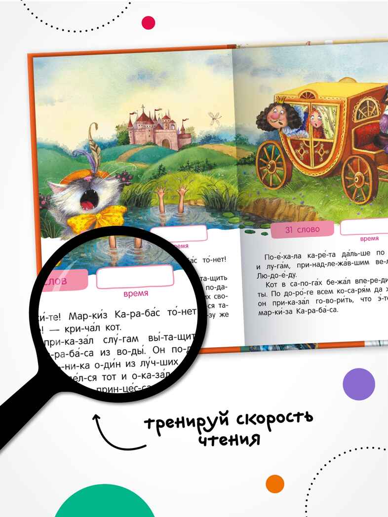 Любимые сказки (Я читаю по слогам), книга для чтения, производитель МОЗАИКА kids , ISBN 978-5-43154-526-9, № 3
