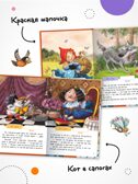 Любимые сказки (Я читаю по слогам), книга для чтения, производитель МОЗАИКА kids , ISBN 978-5-43154-526-9, № 4