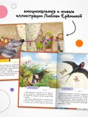 Любимые сказки (Я читаю по слогам), книга для чтения, производитель МОЗАИКА kids , ISBN 978-5-43154-526-9, № 7