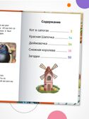 Любимые сказки (Я читаю по слогам), книга для чтения, производитель МОЗАИКА kids , ISBN 978-5-43154-526-9, № 8