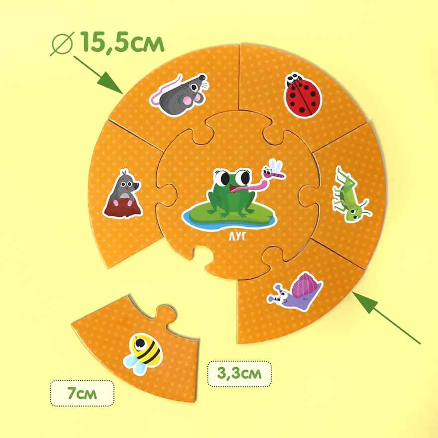 Пазлы-ассоциации: Животные, производитель Malamalama (Маламалама), ISBN 465-5-75264-670-7, № 4