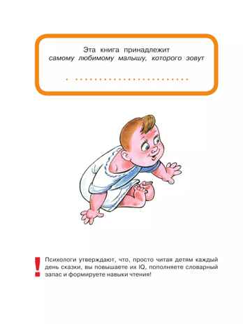 Сказки о доброте. Михалков С.В. Сказки в помощь родителям, производитель АСТ , ISBN 978-5-17114-992-5№ 6