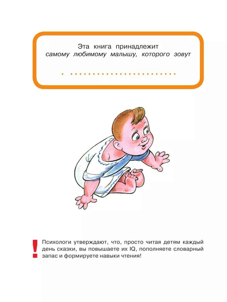 Сказки о доброте. Михалков С.В. Сказки в помощь родителям, производитель АСТ , ISBN 978-5-17114-992-5, № 6