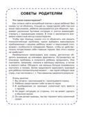 Сказки о доброте. Михалков С.В. Сказки в помощь родителям, производитель АСТ , ISBN 978-5-17114-992-5, № 7