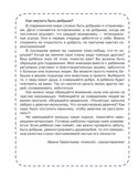 Сказки о доброте. Михалков С.В. Сказки в помощь родителям, производитель АСТ , ISBN 978-5-17114-992-5, № 8