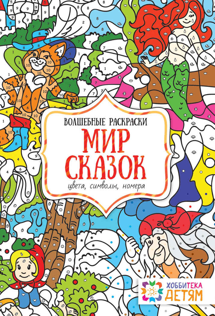Специальный большой набор Новогодние каникулы 6+, производитель АСТ Пресс , ISBN 978-5-46201-882-4, № 3