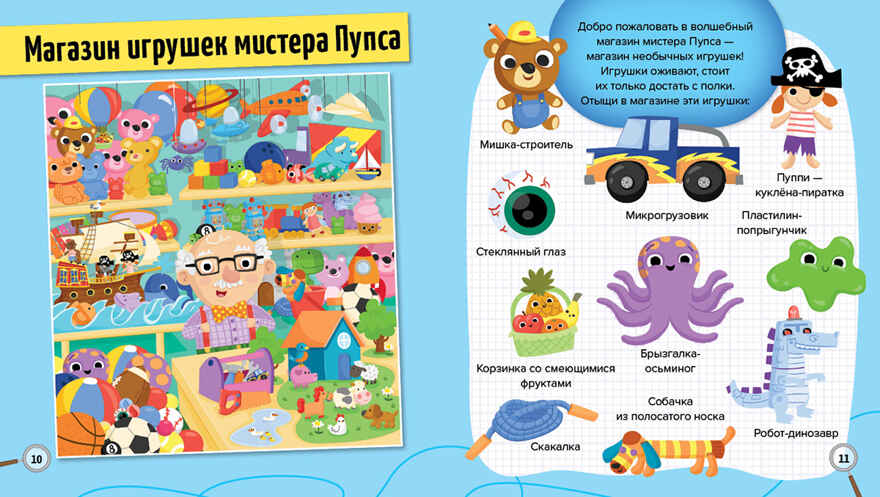 Специальный большой набор Новогодние каникулы 6+, производитель АСТ Пресс , ISBN 978-5-46201-882-4, № 15