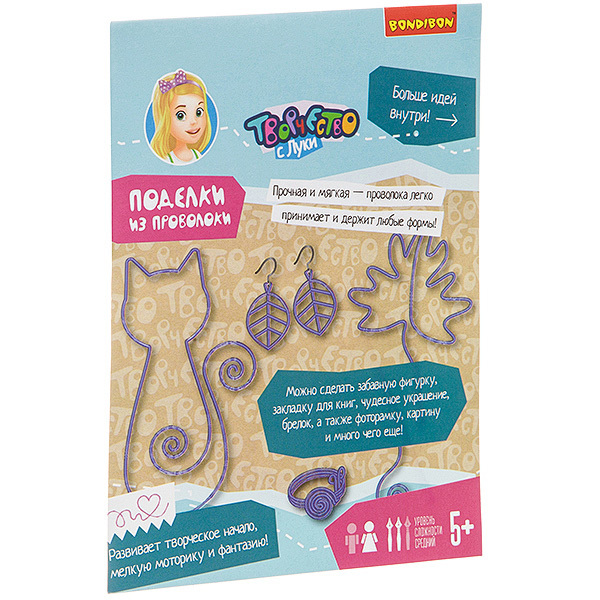Набор для творчества Поделки из проволоки. Для девочек.1 моток - 10 метров , арт. ВВ2661, производитель Bondibon (Бондибон), ISBN 489-5-13602-575-3, № 1