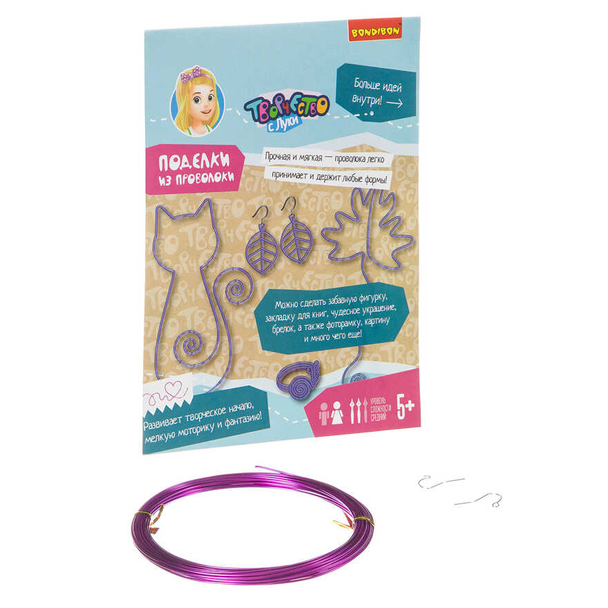 Набор для творчества Поделки из проволоки. Для девочек.1 моток - 10 метров , арт. ВВ2661, производитель Bondibon (Бондибон), ISBN 489-5-13602-575-3, № 2