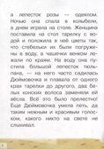 Дюймовочка, Принцесса на горошине. Сказки Андерсена Х. К. Для самостоятельного чтения, производитель Литур , ISBN 978-5-97801-197-5, № 6