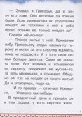 Серебряное копытце. Голубая змейка. Сказы. Бажов П. Для самостоятельного чтения, производитель Литур , ISBN 978-5-97801-413-6, № 4