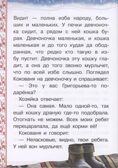 Серебряное копытце. Голубая змейка. Сказы. Бажов П. Для самостоятельного чтения, производитель Литур , ISBN 978-5-97801-413-6, № 5