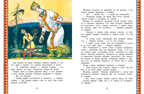 ДХЛ. Сказки народов России, производитель Стрекоза , ISBN 978-5-99514-990-3, № 3