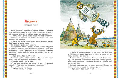 ДХЛ. Сказки народов России, производитель Стрекоза , ISBN 978-5-99514-990-3№ 4